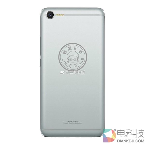 魅蓝手机全新Logo曝光：这画风很双鸭山...