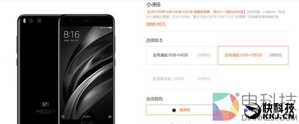 亮黑色今天开卖！小米6移动定制版也来了：2899元