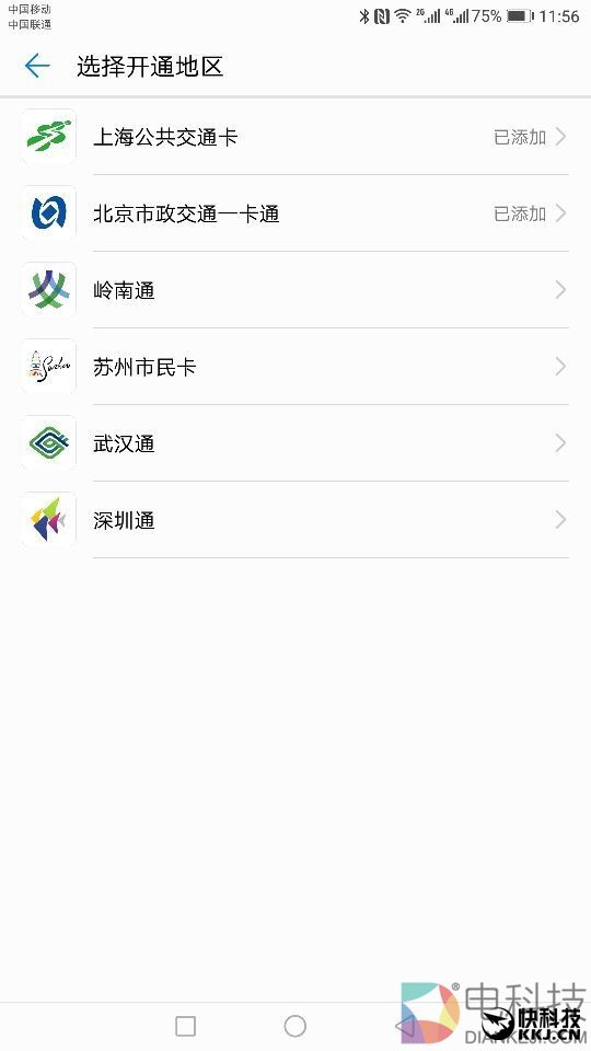 喜大普奔！华为手机开公交地铁卡免费：给余承东点赞