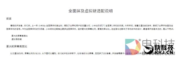 小米自曝多款全面屏新机：1999元红米Pro 2可期