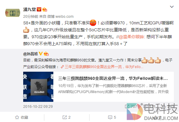 华为10nm麒麟970曝光！GPU增强 Mate 10首发