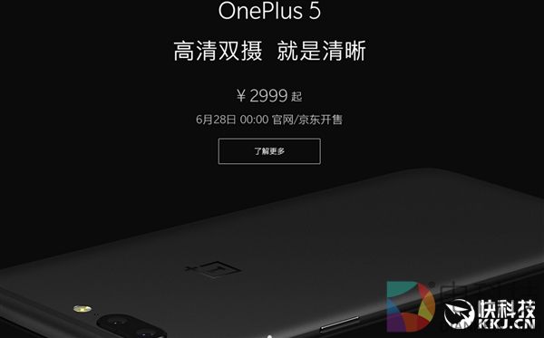 2999元起 一加5今晚再度开卖 秒售罄的节奏