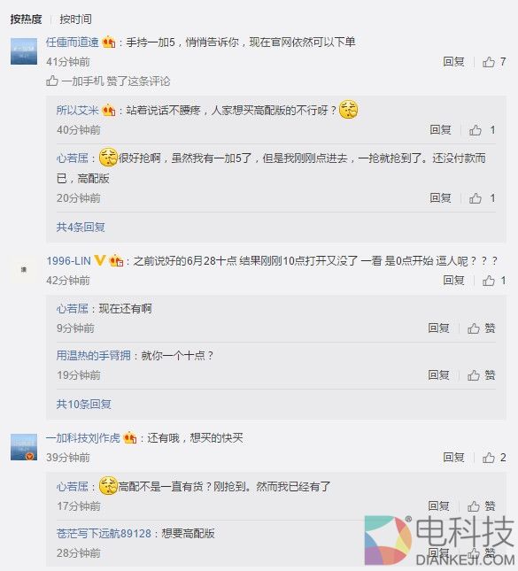 大逆转！一加5终于现货 2999随便买 刘作虎：尽力了