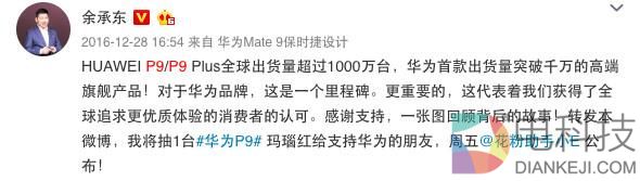 要超三星苹果的华为还有多大差距?看完明白了