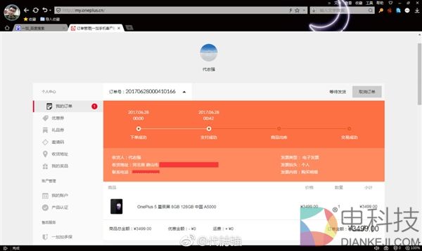 大逆转！一加5终于现货 2999随便买 刘作虎：尽力了