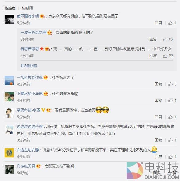 大逆转！一加5终于现货 2999随便买 刘作虎：尽力了