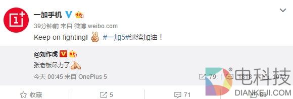 大逆转！一加5终于现货 2999随便买 刘作虎：尽力了