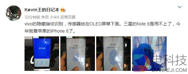 舅服你!vivo屏下指纹抢先曝光:全面屏绝配