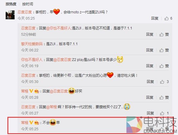 心疼老摩粉们!Moto Z无缘更好用的ZUI系统