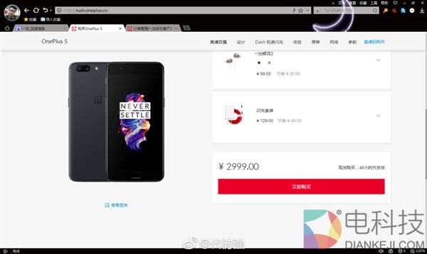 大逆转！一加5终于现货 2999随便买 刘作虎：尽力了