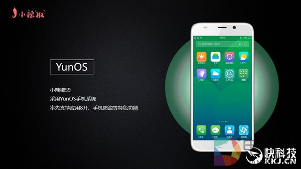 20+款手机齐发！阿里巴巴自主YunOS系统的春天来了