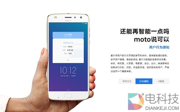心疼老摩粉们!Moto Z无缘更好用的ZUI系统
