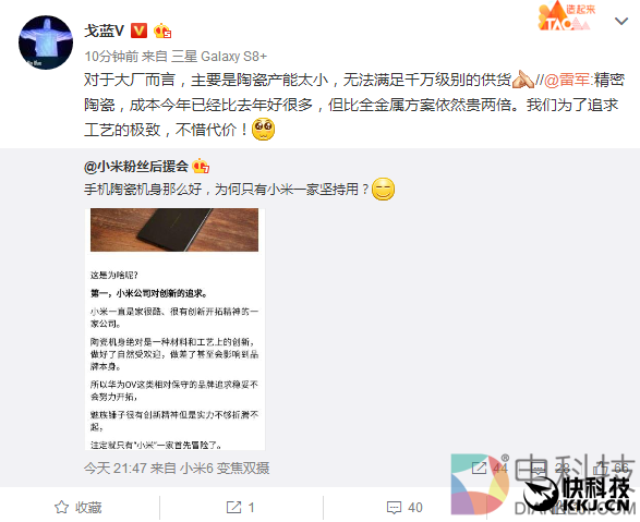 陶瓷外壳为啥只有小米用？雷军道出真相