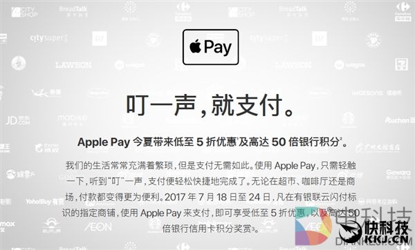 拼支付宝微信！苹果中国送福利：Apple Pay5折优惠开始