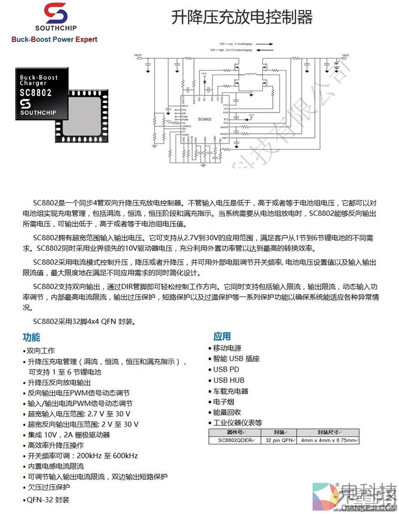拆解华为用料做好的移动电源：赏心悦目