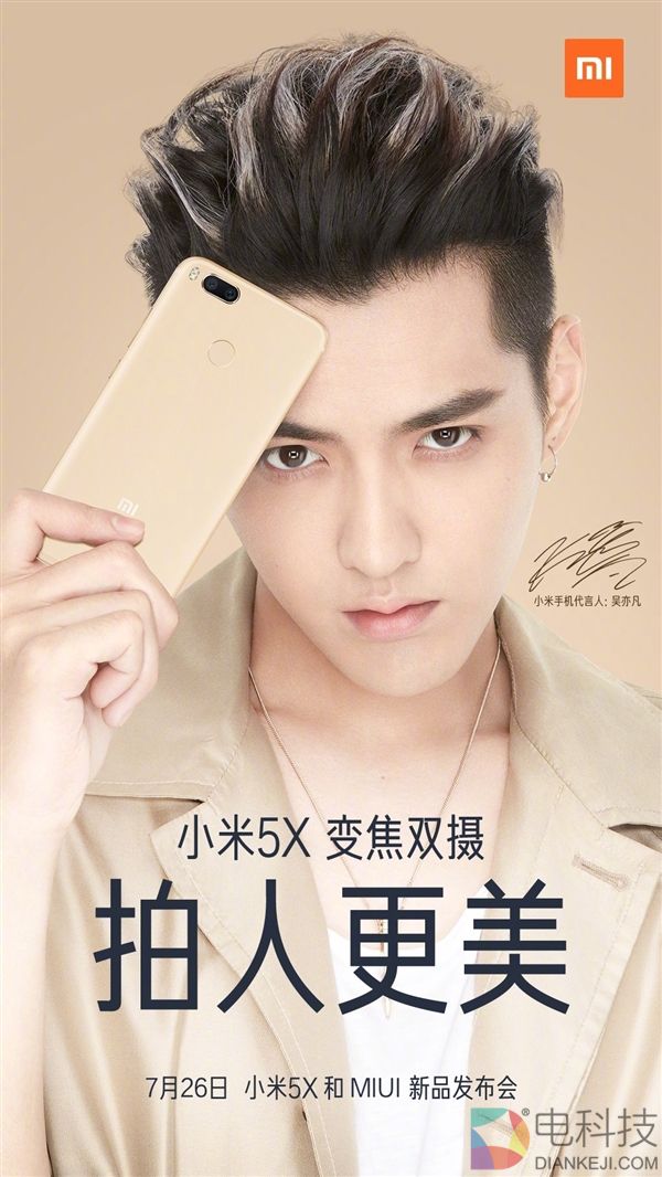1999元！小米5X正面照全球首曝：非全面屏