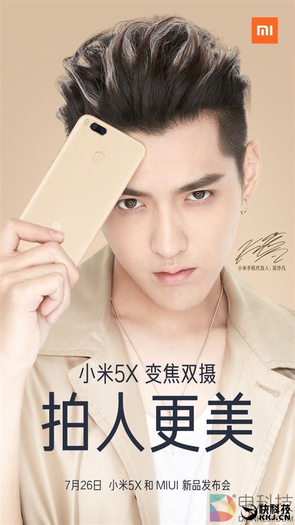 小米5X/MIUI 9正式宣布！吴亦凡代言
