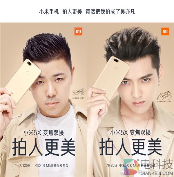 小米第三帅秀吴亦凡同款自拍：实力宣传5X新机