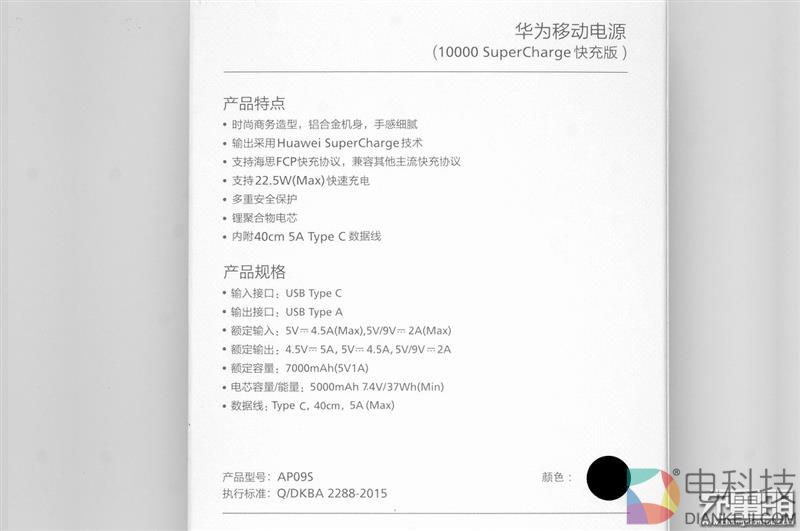 拆解华为用料做好的移动电源：赏心悦目