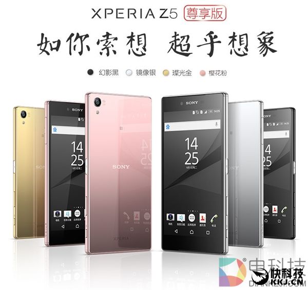 索尼出手：全球首款4K屏手机暴强800！索粉快充值信仰