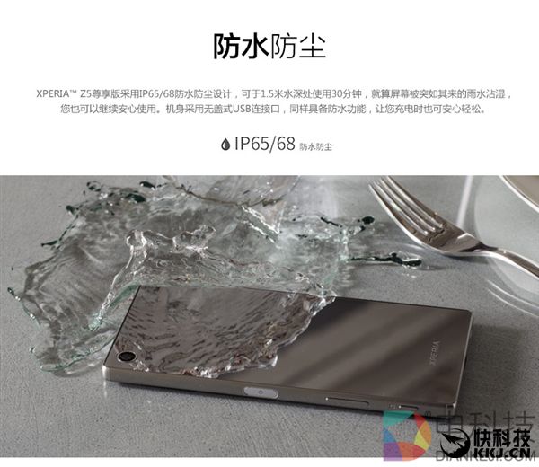 索尼出手：全球首款4K屏手机暴强800！索粉快充值信仰