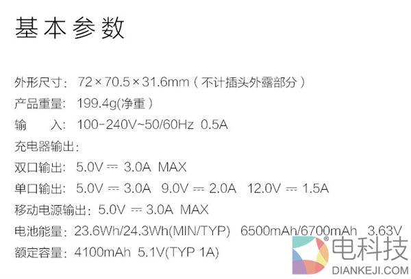99元！紫米这款充电宝亮了 没电也能充手机