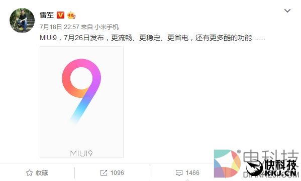 雷军亲自上阵预热MIUI9：功能更酷