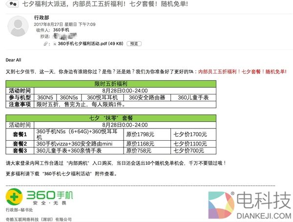 1099元！360手机vizza来了：4G内存/1080P屏