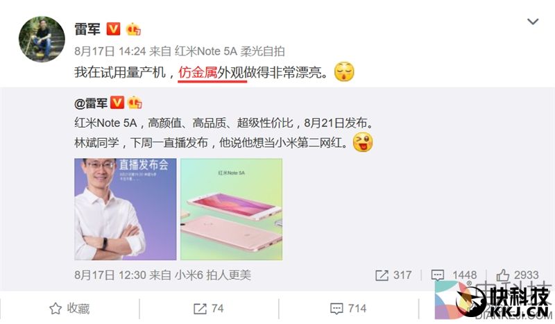 等着卖爆!红米Note 5A高配版评测:1600万柔光自拍