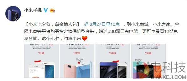 魅蓝手机新海报虐哭单身狗：网友评论扎心了