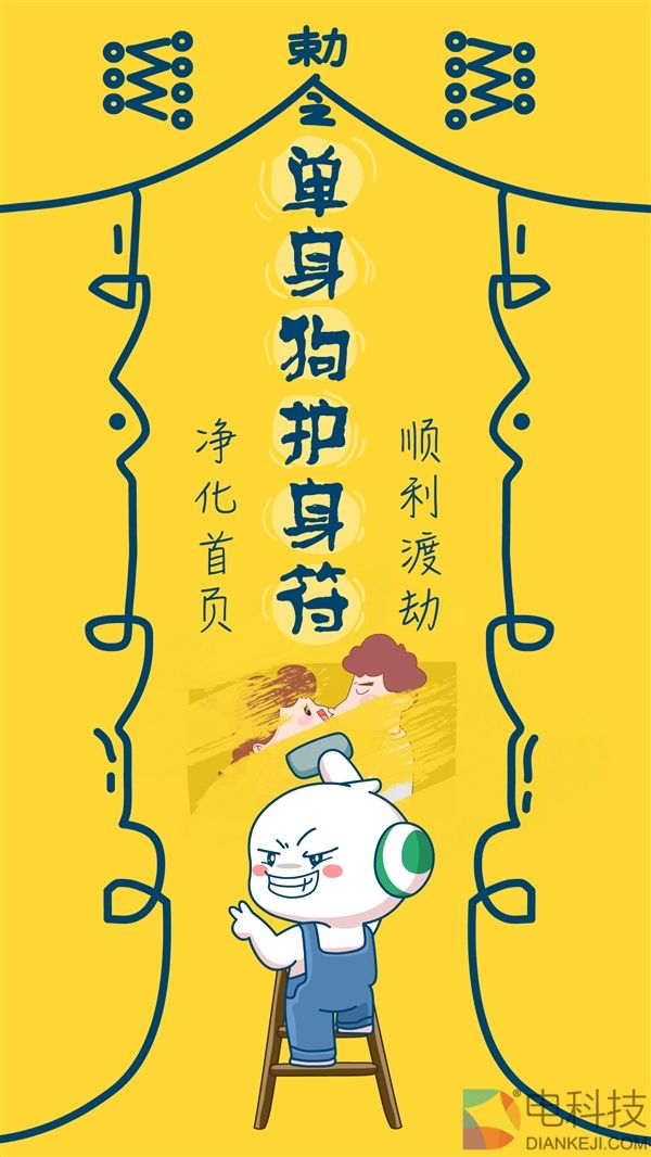 魅蓝手机新海报虐哭单身狗：网友评论扎心了