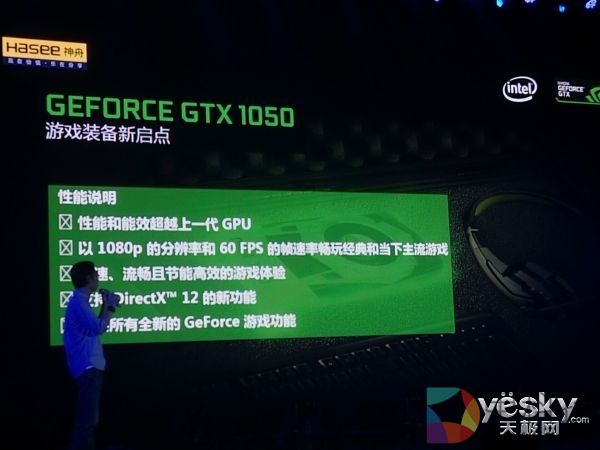 神舟电脑产品总监王小陈先生上台讲解