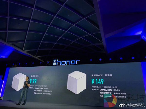 99元起：荣耀路由X1正式发布