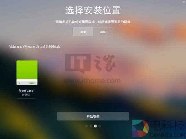 国产深度操作系统15.4 RC体验:颜值颇高