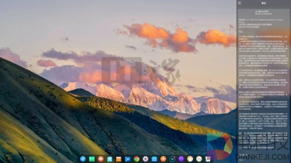 国产深度操作系统15.4 RC体验:颜值颇高