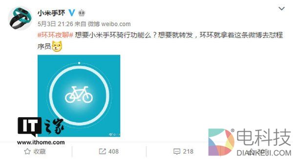 官方暗示：小米手环2将加入骑行监测功能