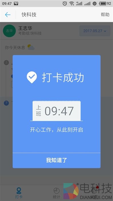 钉钉M1智能考勤机评测:299元 买一个最理解企业的考勤机