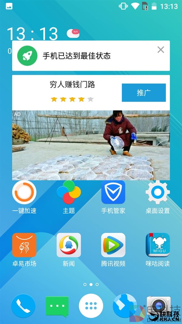 599元！红辣椒4A体验评测：下一个爆款百元机