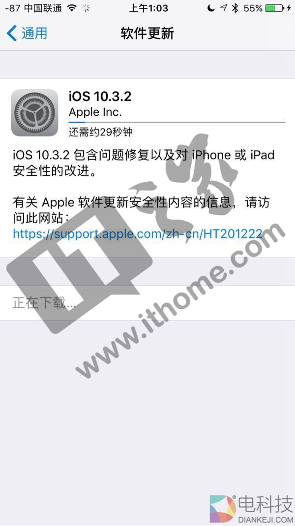 苹果iOS10.3.2正式版固件下载大全