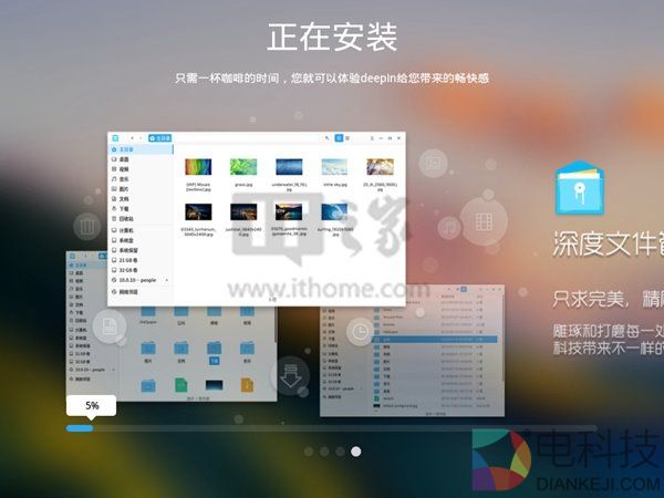 国产深度操作系统15.4 RC体验:颜值颇高