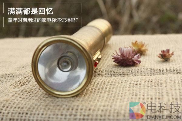 满满童年回忆!这些都是暴露年龄的家电