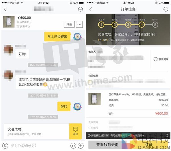手机回收哪家强：IT之家六大数码回收交易平台实测