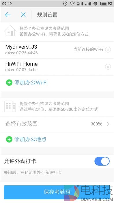 钉钉M1智能考勤机评测：299元 买一个最理解企业的考勤机