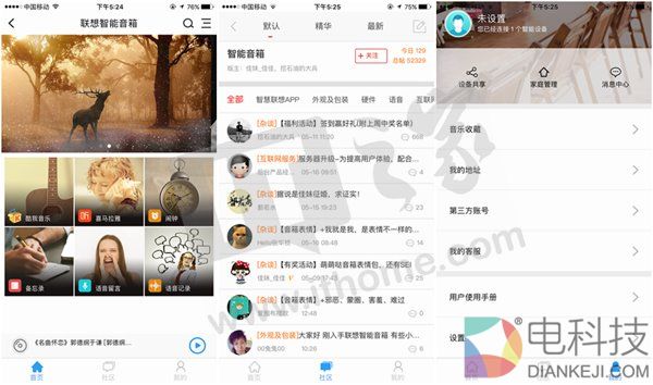 接管客厅第一步:联想智能音箱体验评测