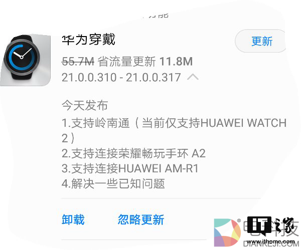 荣耀畅玩手环A2、华为AM-R1神秘产品同曝光：5月23日亮相