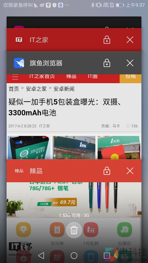 千元机的“流畅族”:荣耀畅玩6A手机体验评测