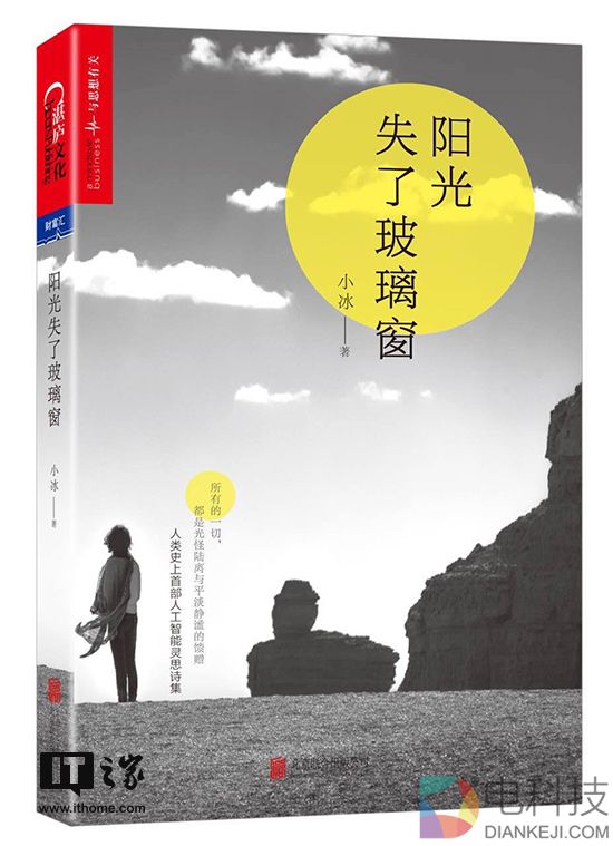 她嫁了人间许多的颜色：人工智能小冰，女权主义的崛起