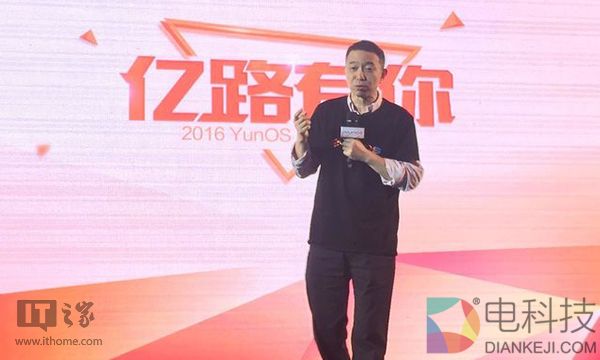 YunOS的2016年:进化,拥抱万物互联网