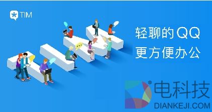 TIM 1.1.5版本来了！新功能、优化众多