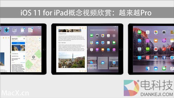 苹果iOS11 for  iPad概念视频欣赏：越来越Pro